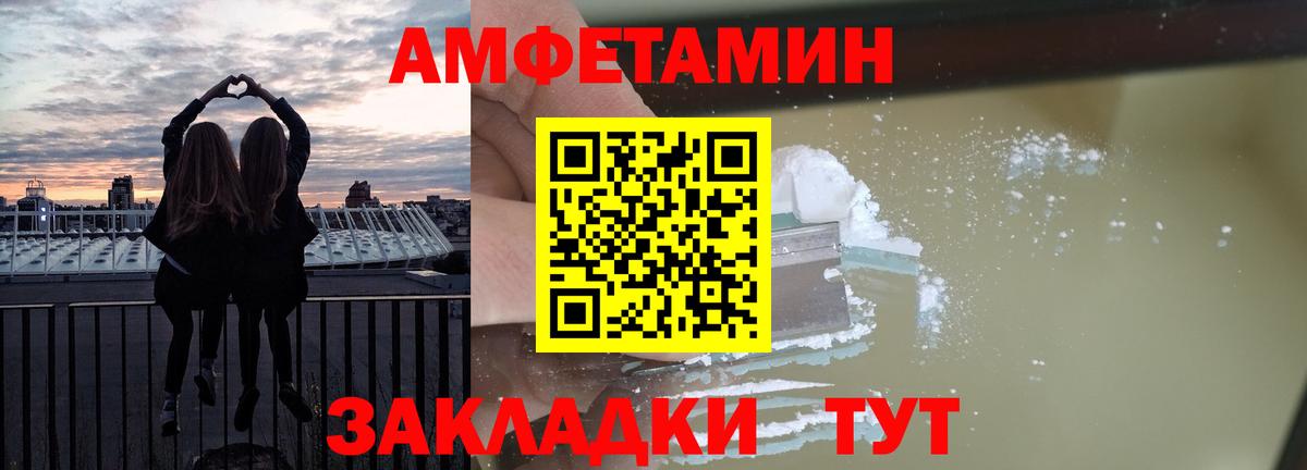 Амфетамин  АМФ VHQ  Вход с VPN  Апшеронск 