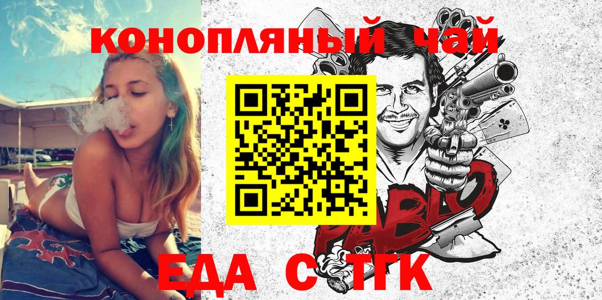 Апшеронск  Canna-Cookies конопля  Вход с VPN 