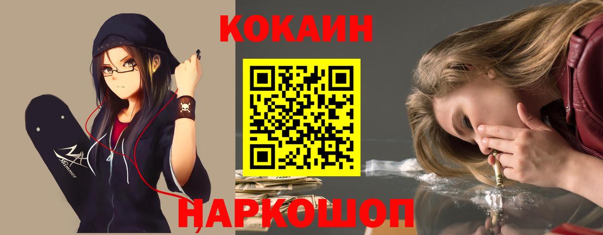 Cocaine 99%  Cocaine  Апшеронск  что такое наркотик  Cocaine Боливия  Вход с VPN 