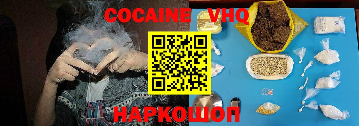 Каннабис  Апшеронск  Меф кристаллы  NBOMe  Вход с VPN  Кокаин  LSD-25 