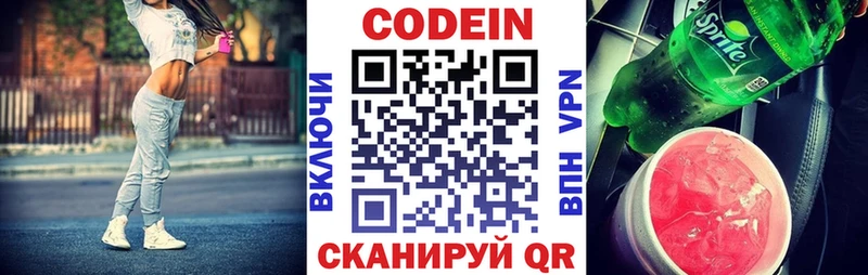 Кодеиновый сироп Lean напиток Lean (лин)  Апшеронск 