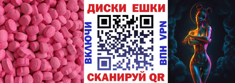 Ecstasy таблы блэк спрут сайт Апшеронск