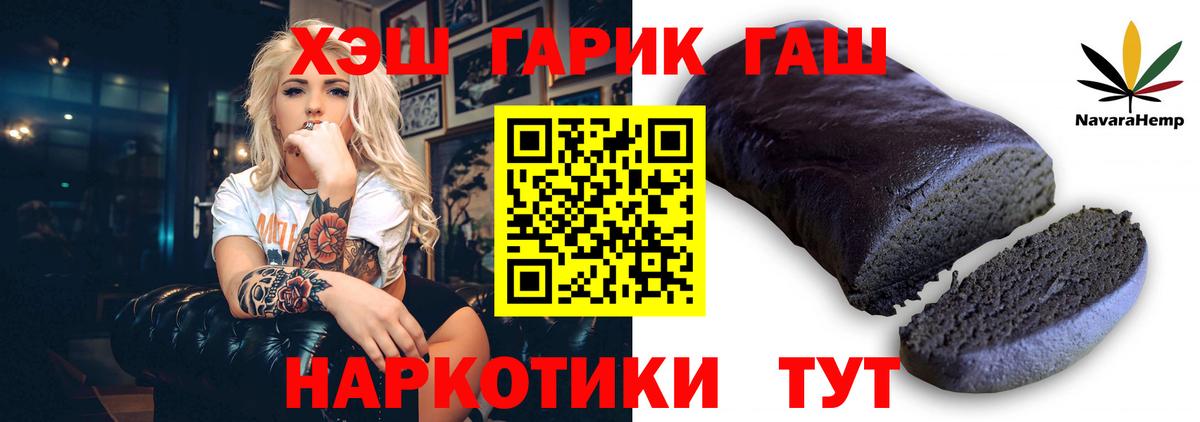 Гашиш  Вход с VPN  ГАШИШ VHQ  Апшеронск  ГАШ гашик 