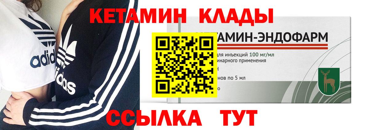 КЕТАМИН ketamine  КЕТАМИН VHQ  Вход с VPN  Апшеронск 