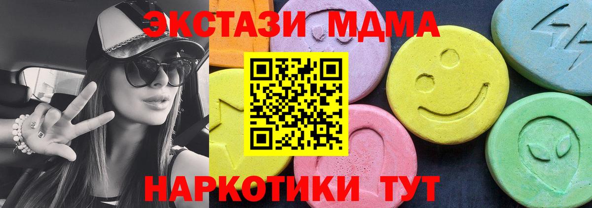 MDMA кристаллы Апшеронск