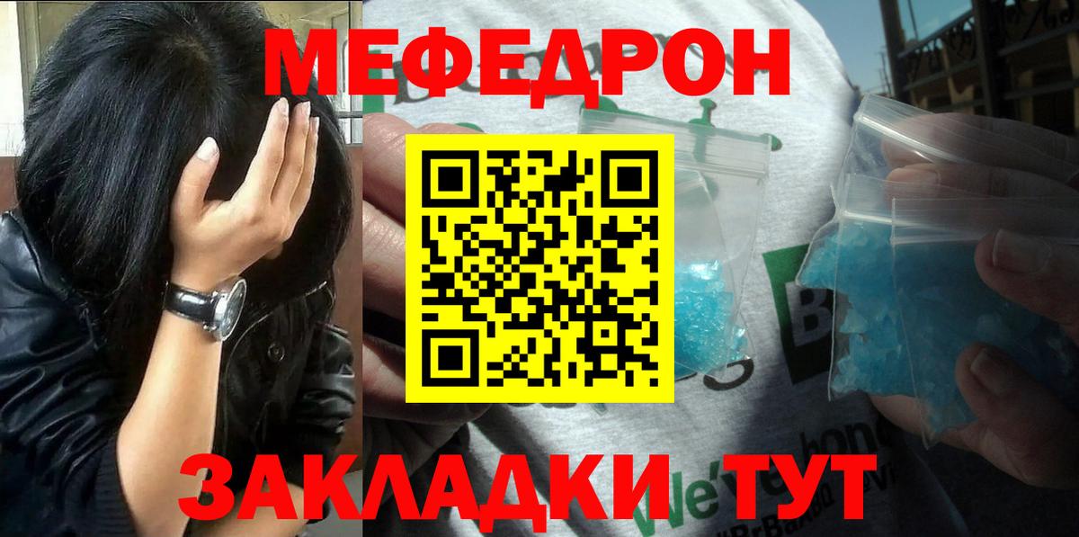 Меф мука Апшеронск