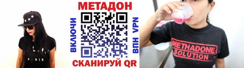 МЕТАДОН methadone  Апшеронск 