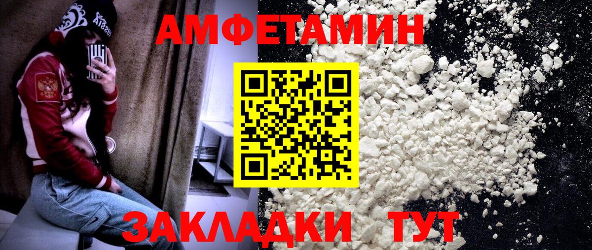 МЕТАМФЕТАМИН пудра  Вход с VPN  Апшеронск 