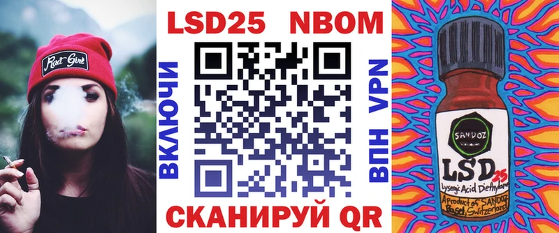 Марки N-bome 1,8мг  Апшеронск 