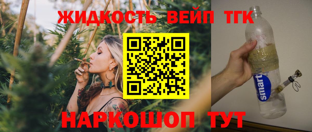 ТГК концентрат  МЕГА ссылка  Апшеронск  Вход с VPN 