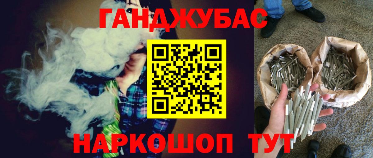 БУТИРАТ Апшеронск
