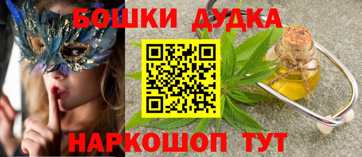 Марихуана семена  Конопля MAZAR  Апшеронск  Канабис марихуана  Вход с VPN 
